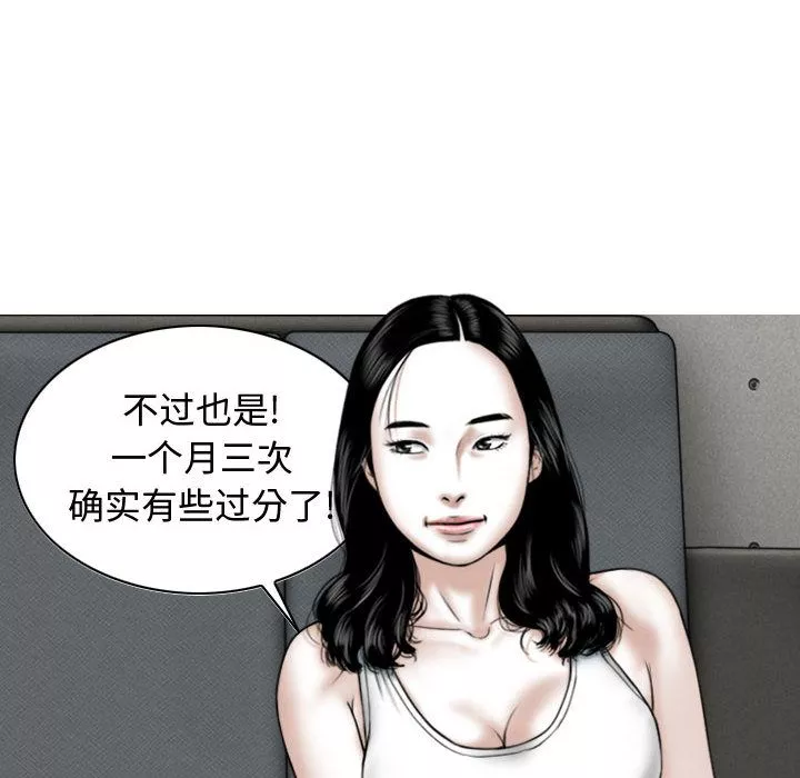 换“友”派对-第1话 - 图片 81
