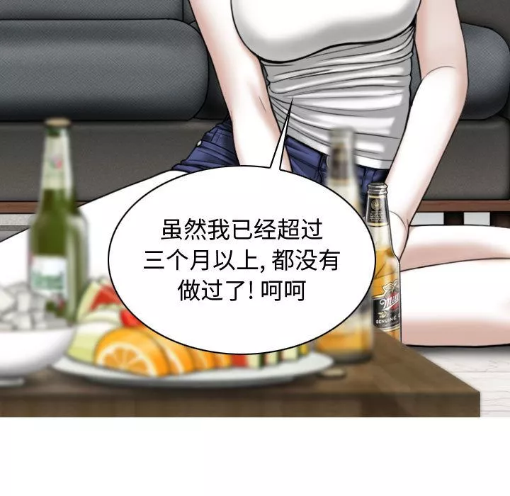 換“友”派對第1話