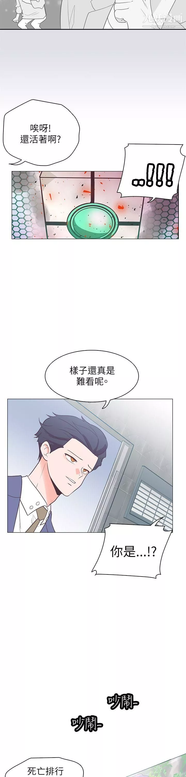 追杀金城武-第60话 - 图片 10