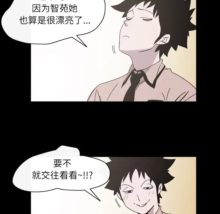 大声说爱我第24话