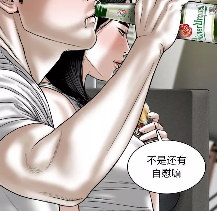 换“友”派对-第1话 - 图片 84