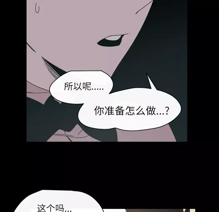 大声说爱我-第24话 - 图片 78