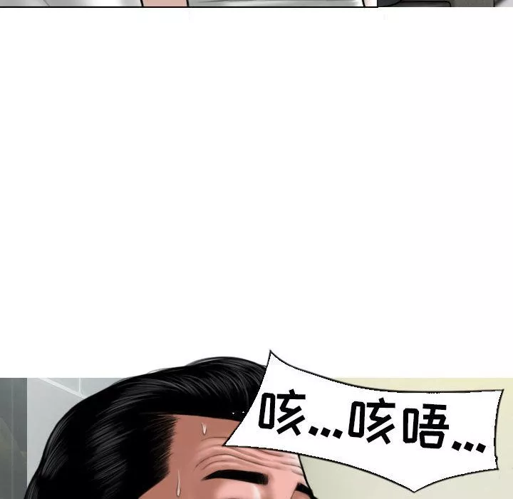 換“友”派對第1話