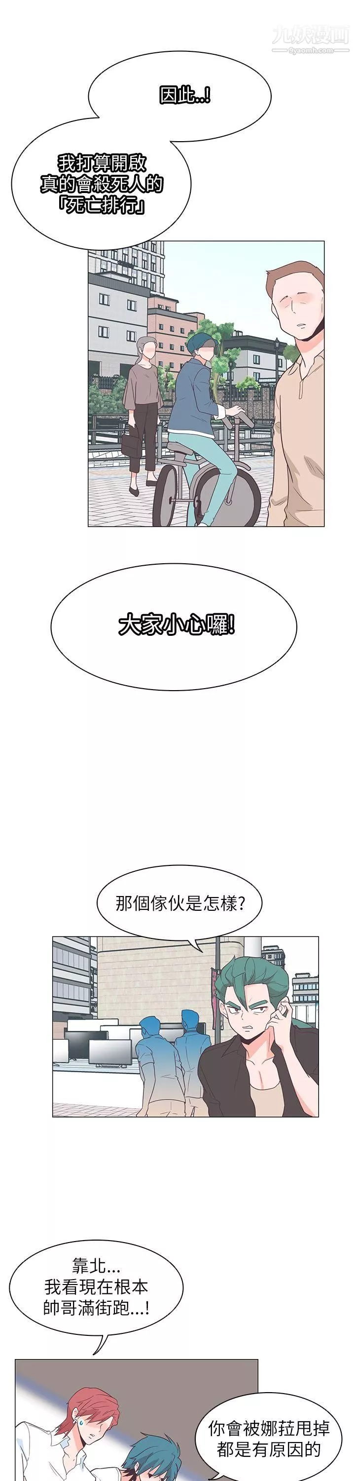 追杀金城武-第60话 - 图片 15