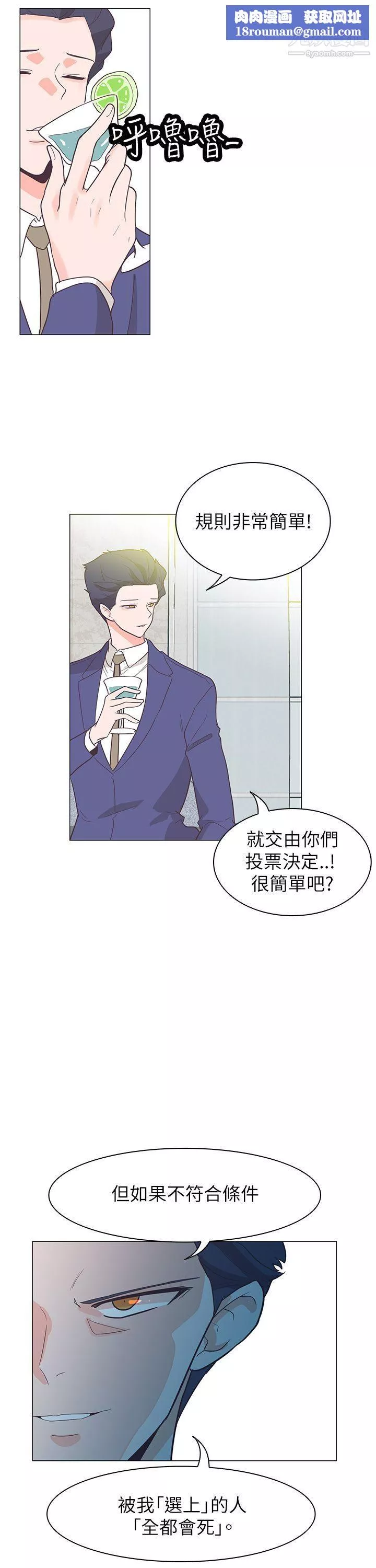 追杀金城武-第60话 - 图片 17