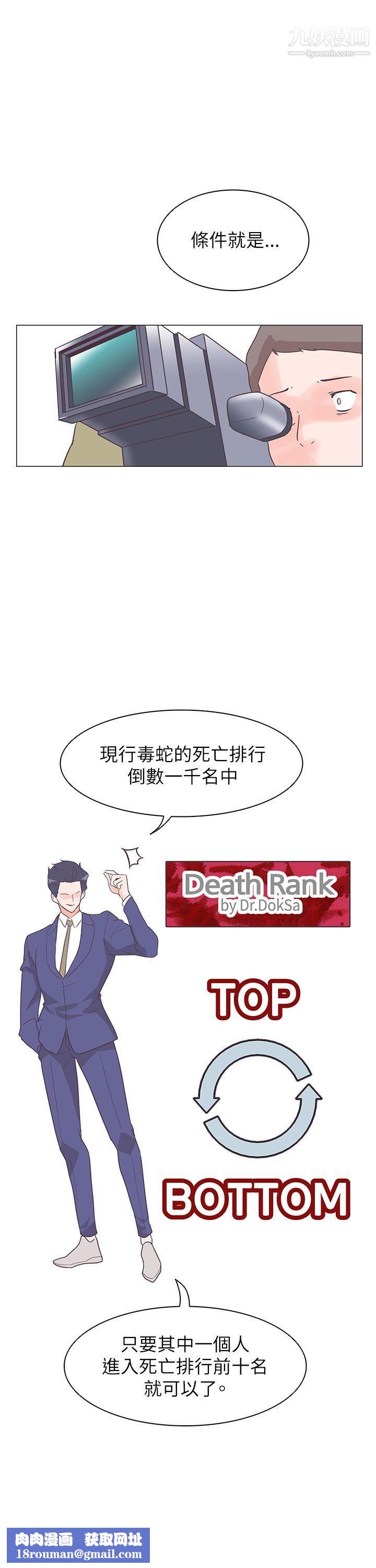 追杀金城武第60话