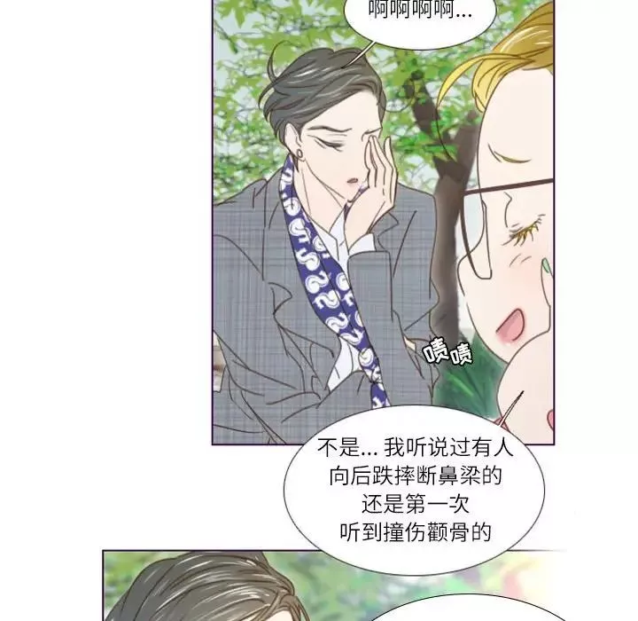 MissingUBAR-第21话 - 图片 8