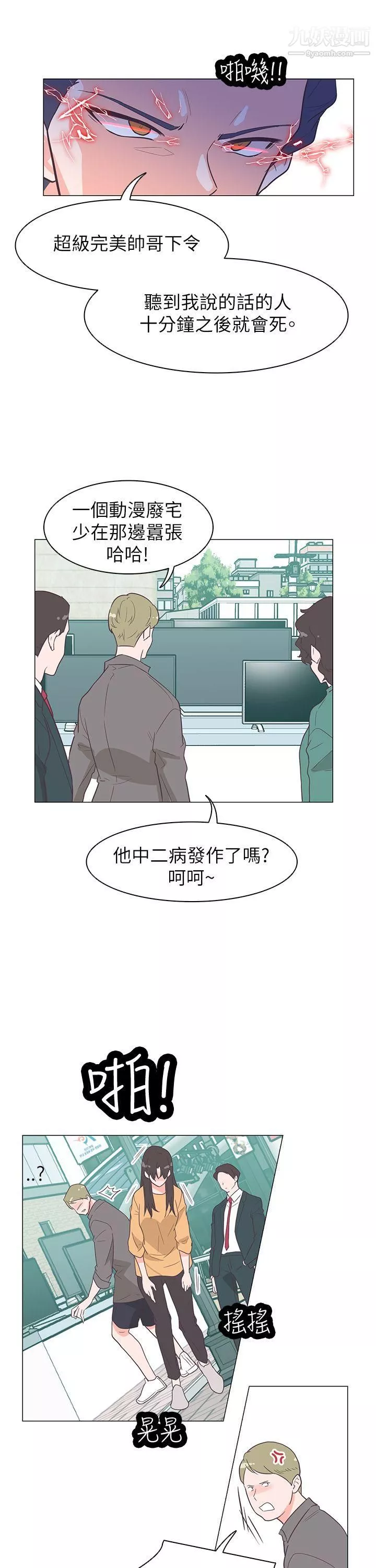 追杀金城武-第60话 - 图片 21