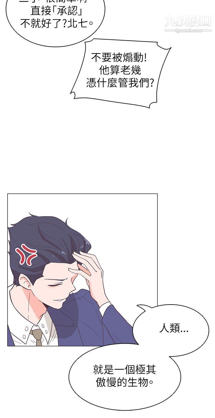 追杀金城武第60话