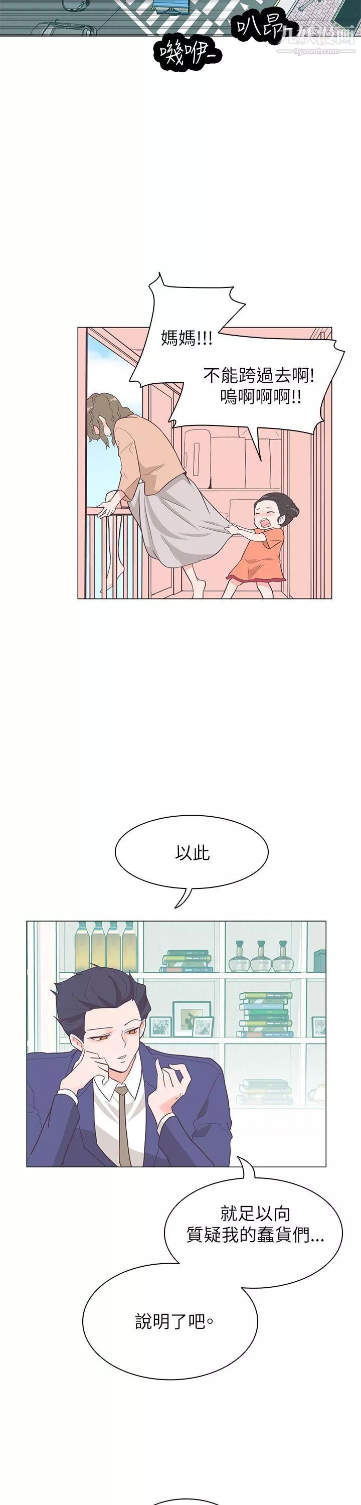 追殺金城武第60話