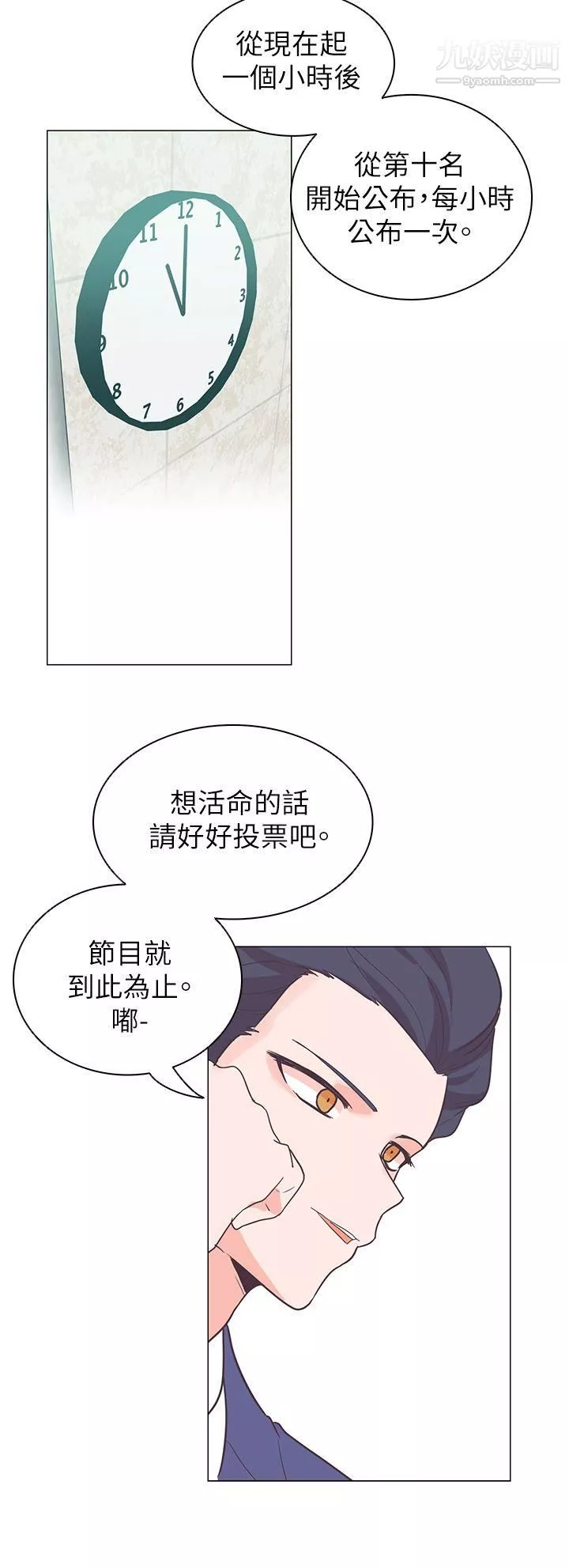 追殺金城武第60話