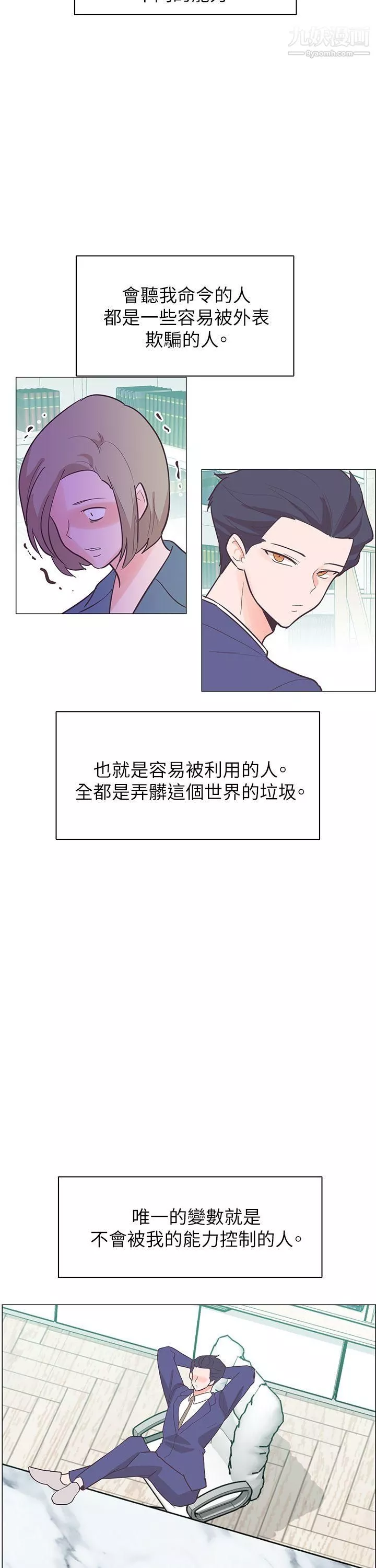 追杀金城武-第60话 - 图片 26