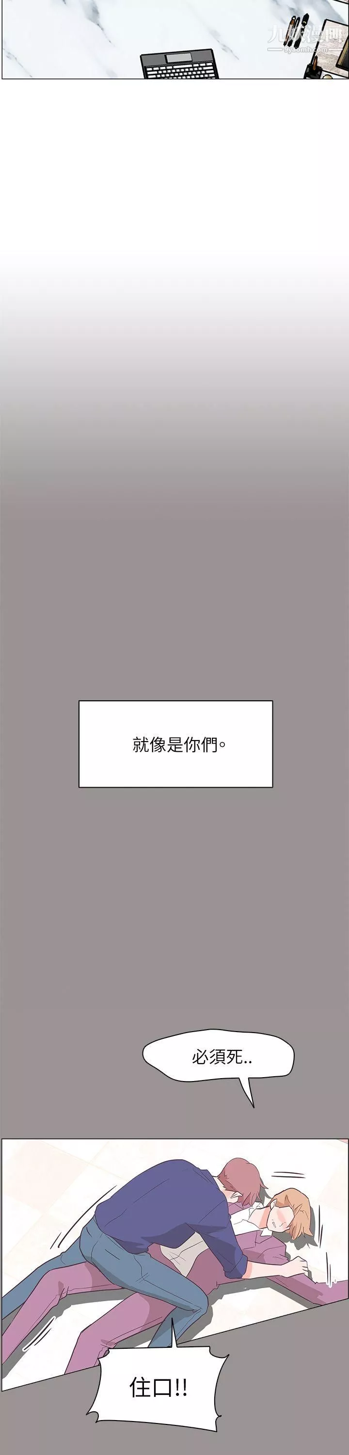 追殺金城武第60話