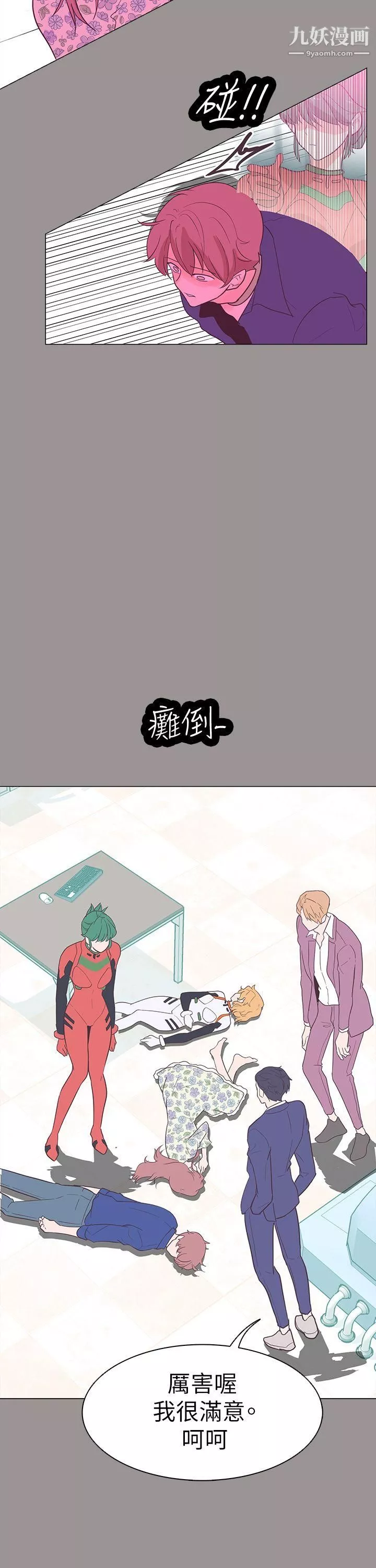 追杀金城武-第60话 - 图片 31