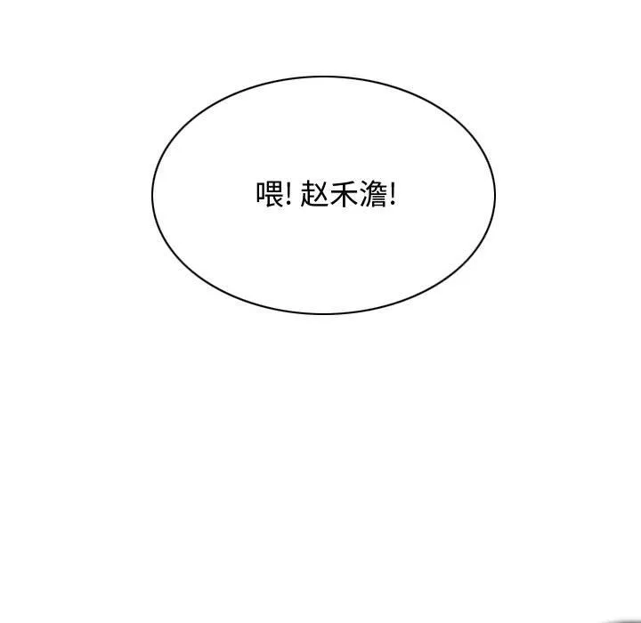 換“友”派對第1話