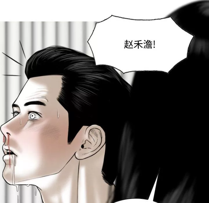 换“友”派对-第1话 - 图片 119