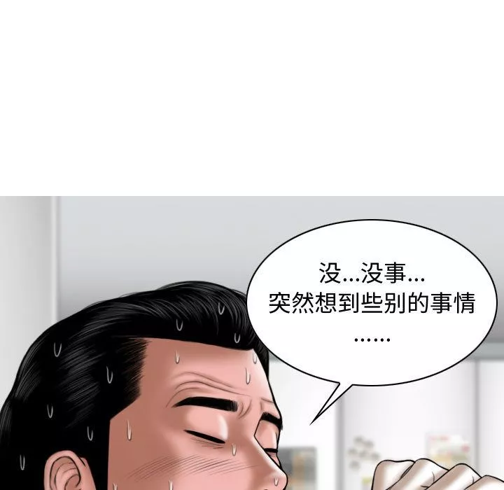 换“友”派对-第1话 - 图片 121