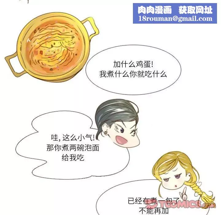MissingUBAR-第21话 - 图片 27