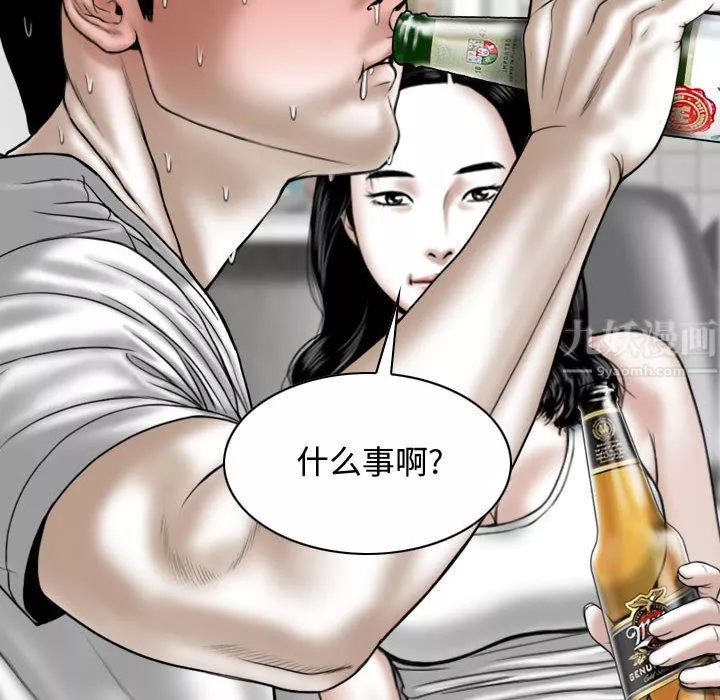 換“友”派對第1話