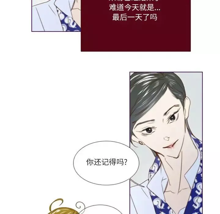 MissingUBAR第21話
