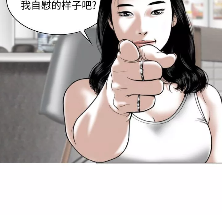 换“友”派对-第1话 - 图片 124