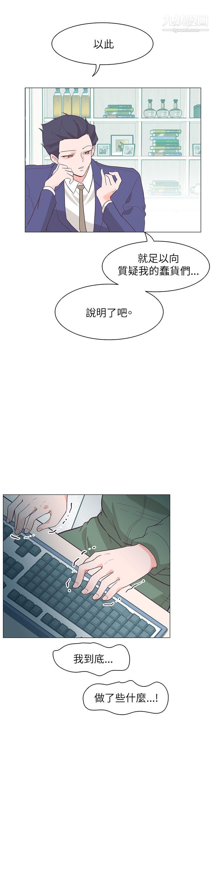 追杀金城武第61话