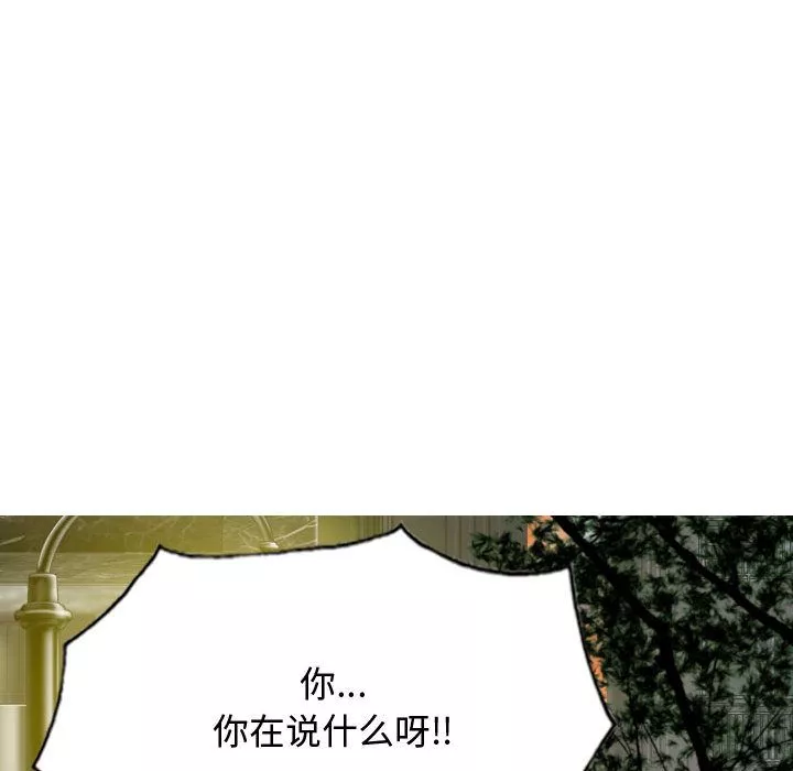 换“友”派对-第1话 - 图片 129