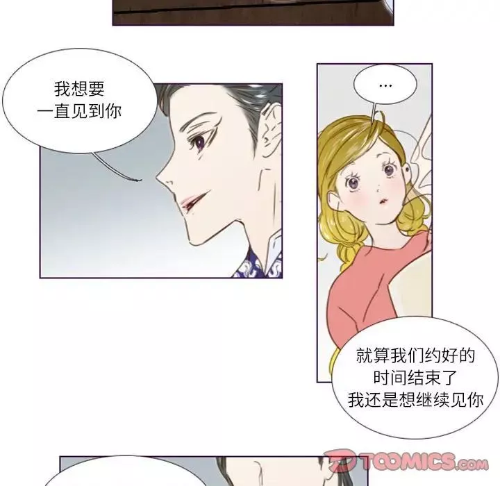 MissingUBAR-第21话 - 图片 33