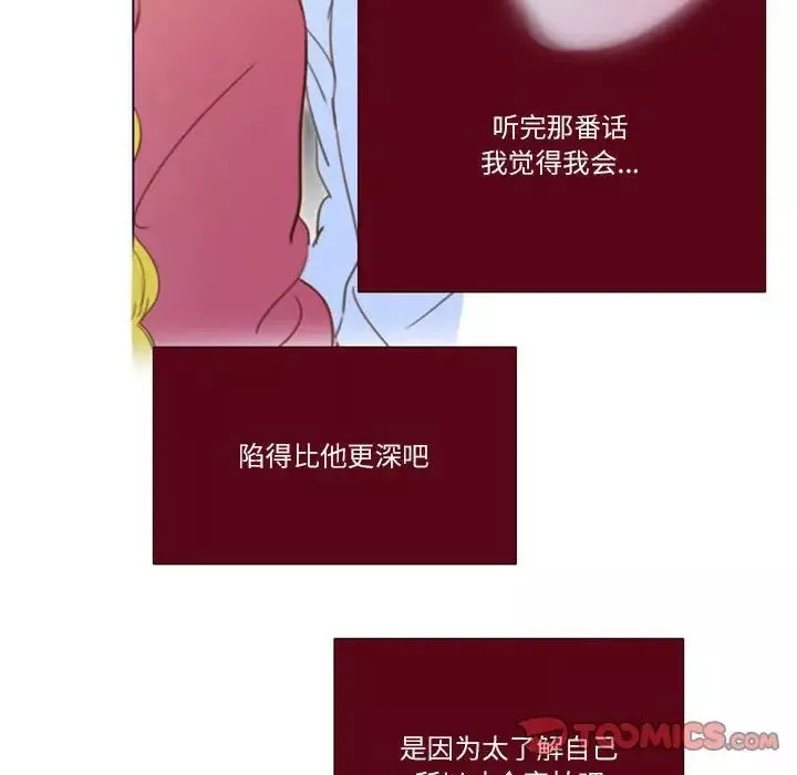 MissingUBAR-第21话 - 图片 35