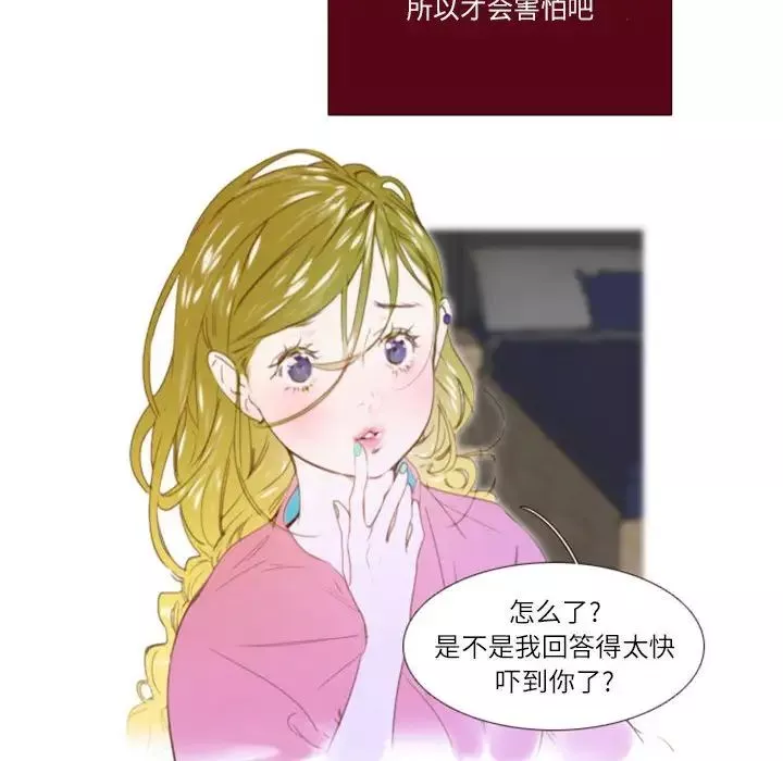 MissingUBAR-第21话 - 图片 36