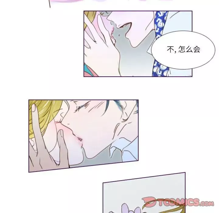MissingUBAR-第21话 - 图片 37