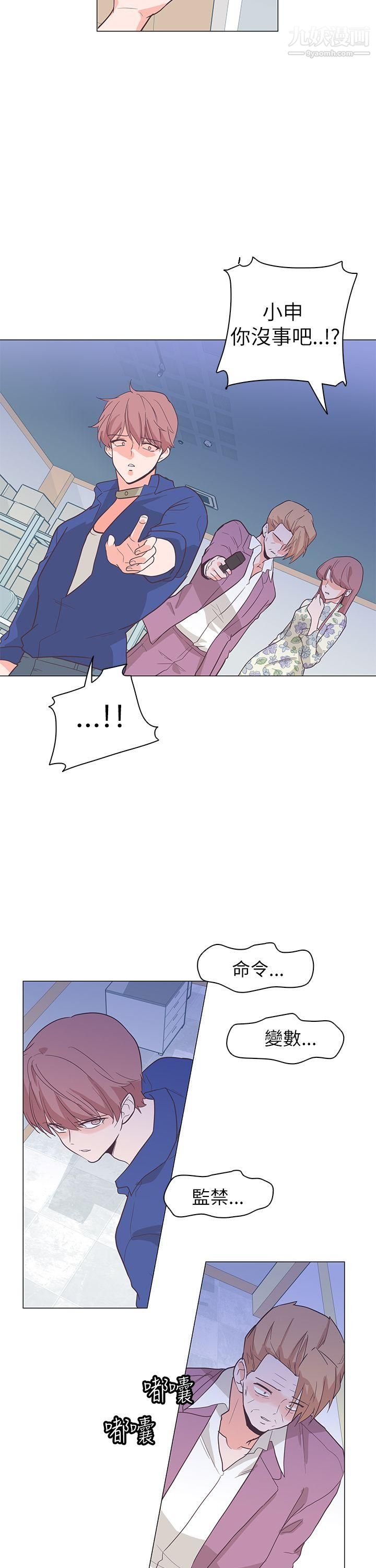 追杀金城武第61话