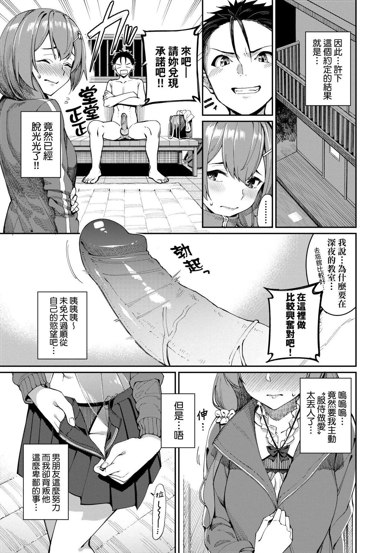 [朝峰テル]うえがお好き人傢就爱骑上位[无修正][朝峰テル]うえがお好き人傢就爱骑上位[无修正]