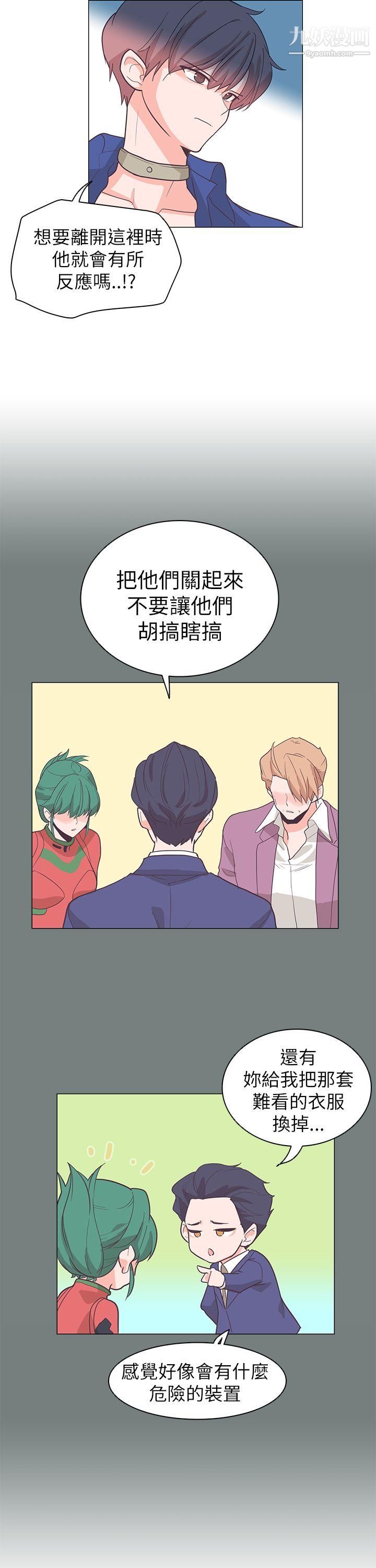 追殺金城武第61話