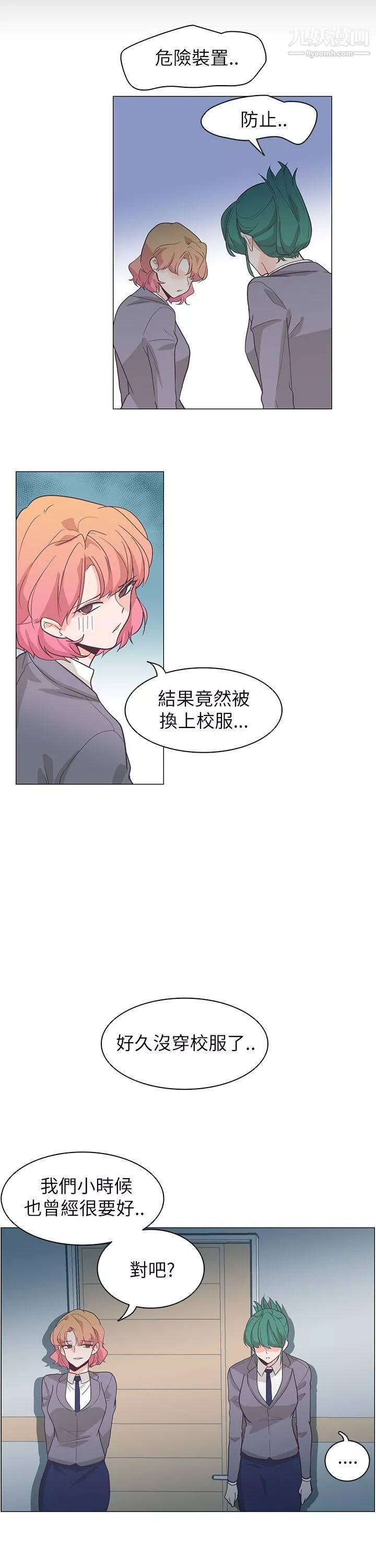追殺金城武第61話