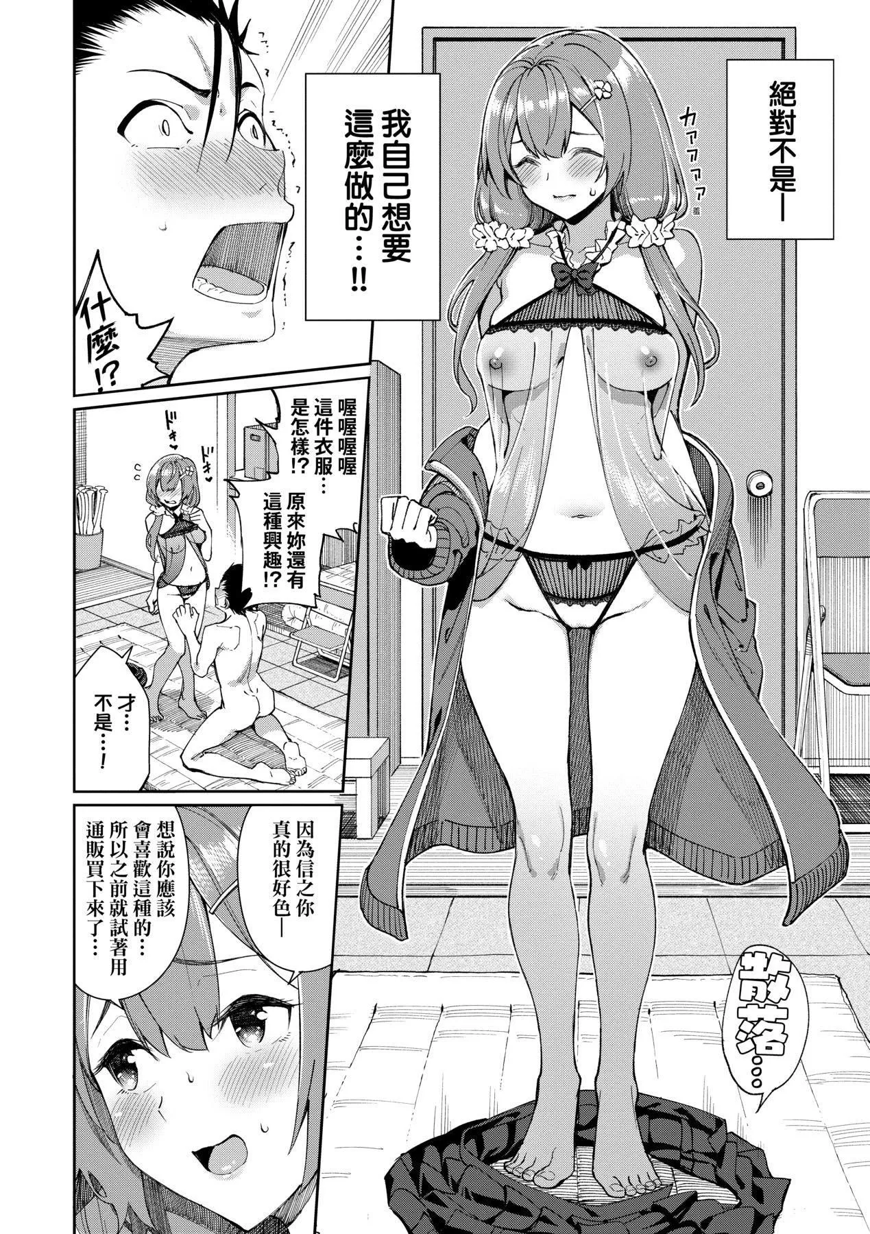 [朝峰テル]うえがお好き人傢就爱骑上位[无修正]-[朝峰テル]うえがお好き人傢就爱骑上位[无修正] - 图片 61