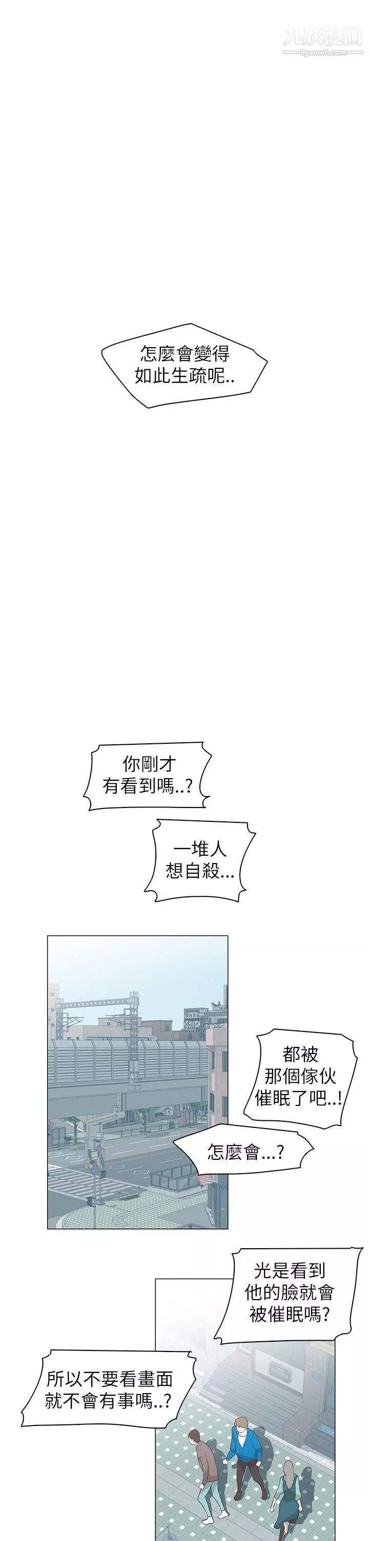 追殺金城武第61話