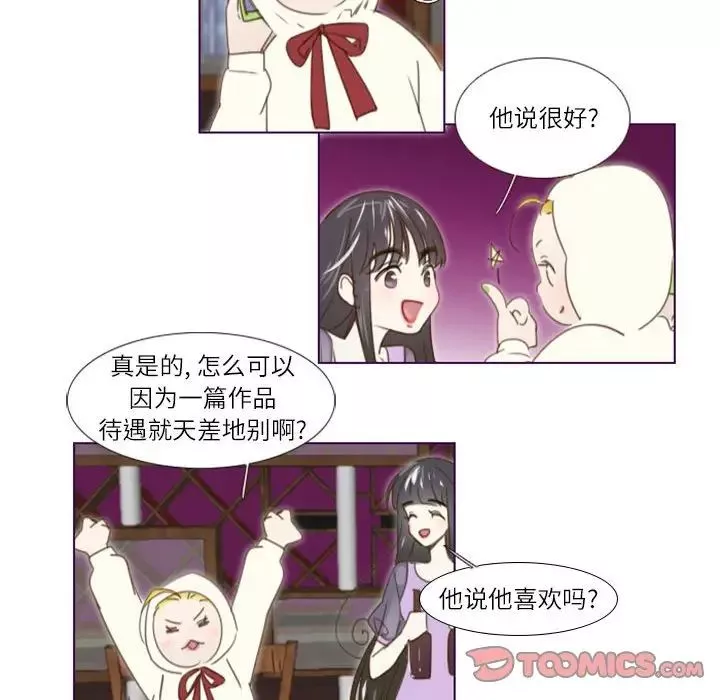 MissingUBAR-第21话 - 图片 43