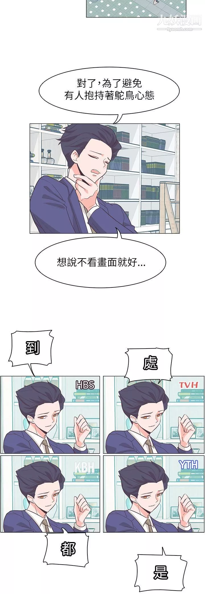 追殺金城武第61話