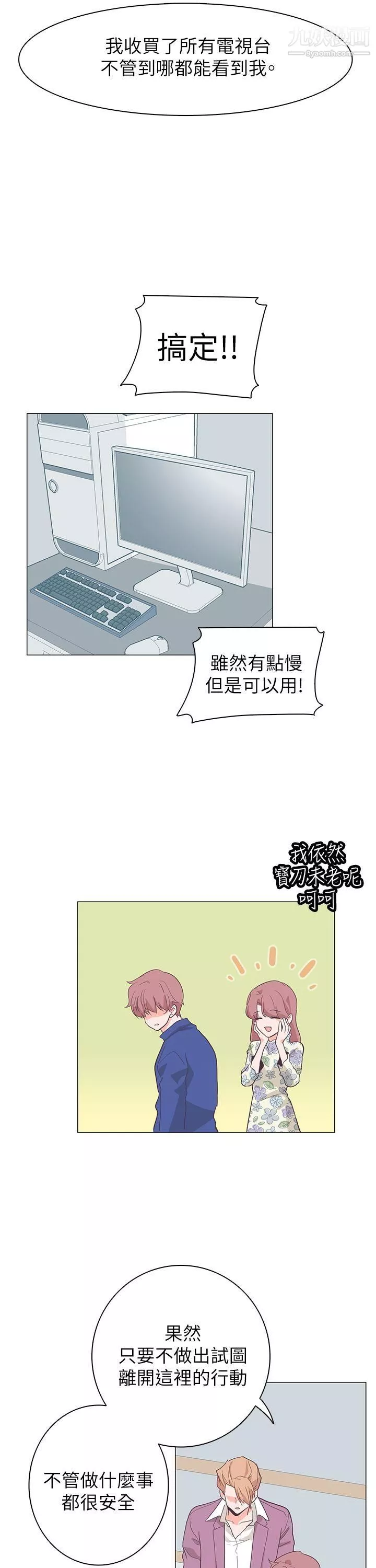 追杀金城武-第61话 - 图片 14