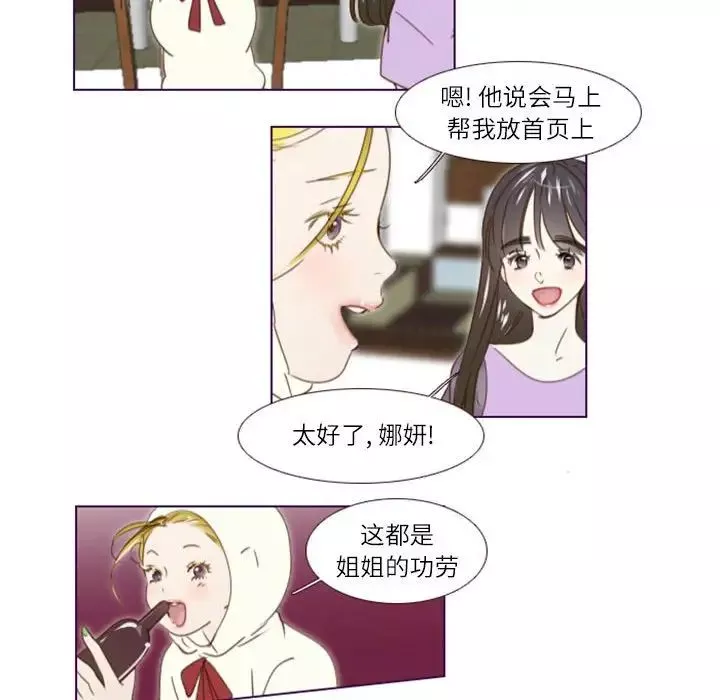 MissingUBAR-第21话 - 图片 44