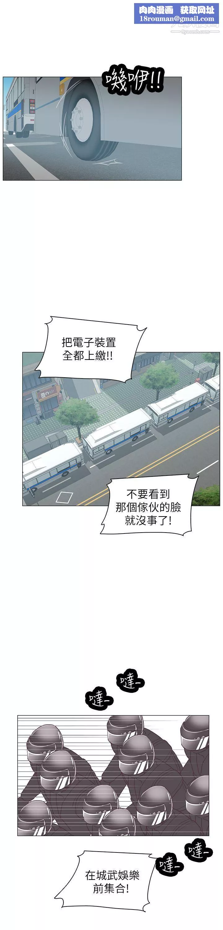 追杀金城武-第61话 - 图片 16