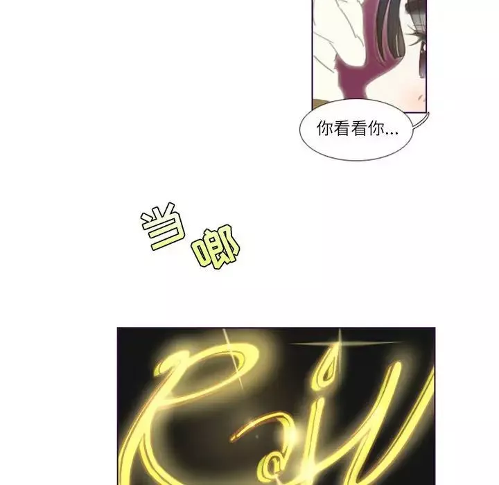 MissingUBAR-第21话 - 图片 48