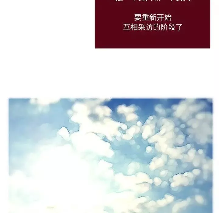 MissingUBAR-第21话 - 图片 50