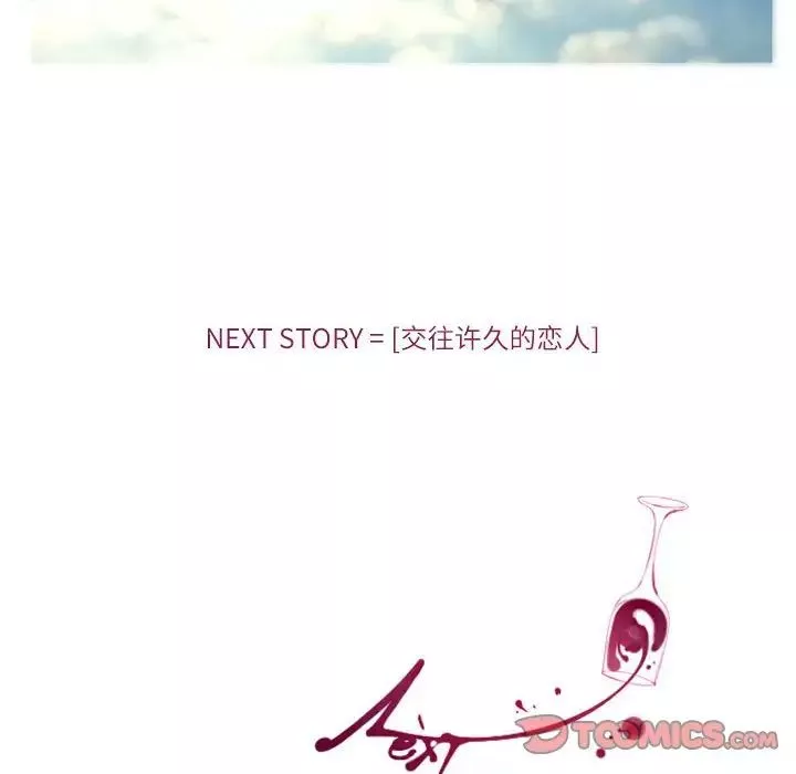 MissingUBAR-第21话 - 图片 51