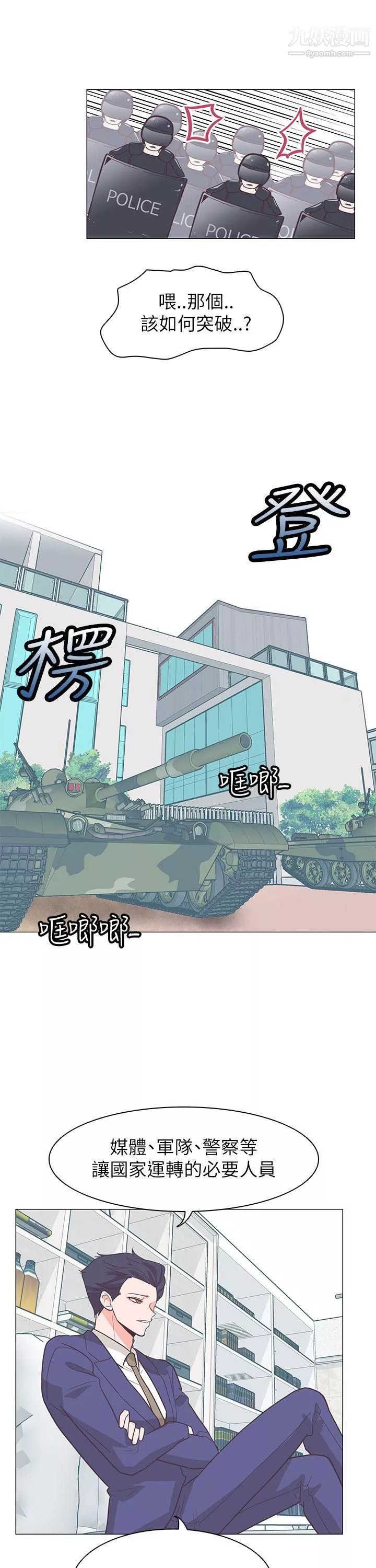 追殺金城武第61話