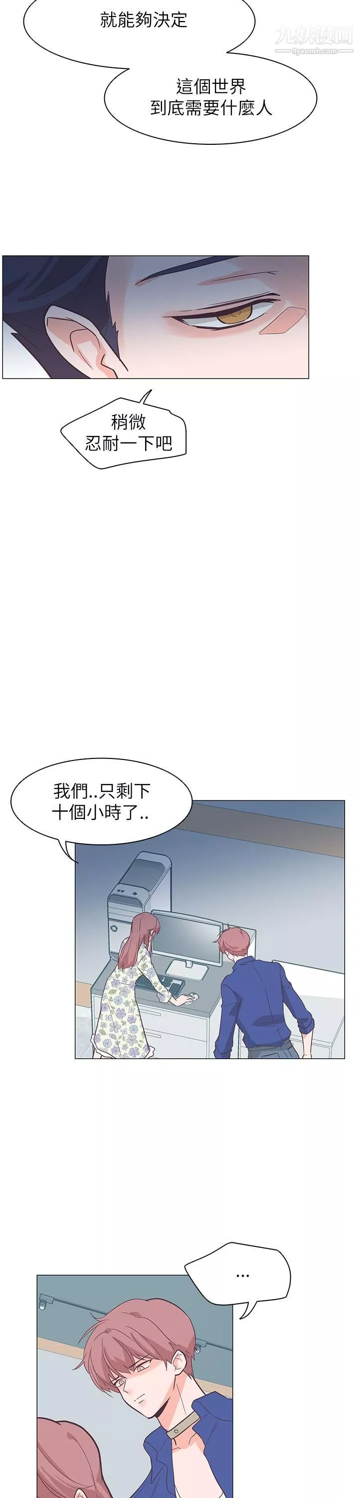 追殺金城武第61話