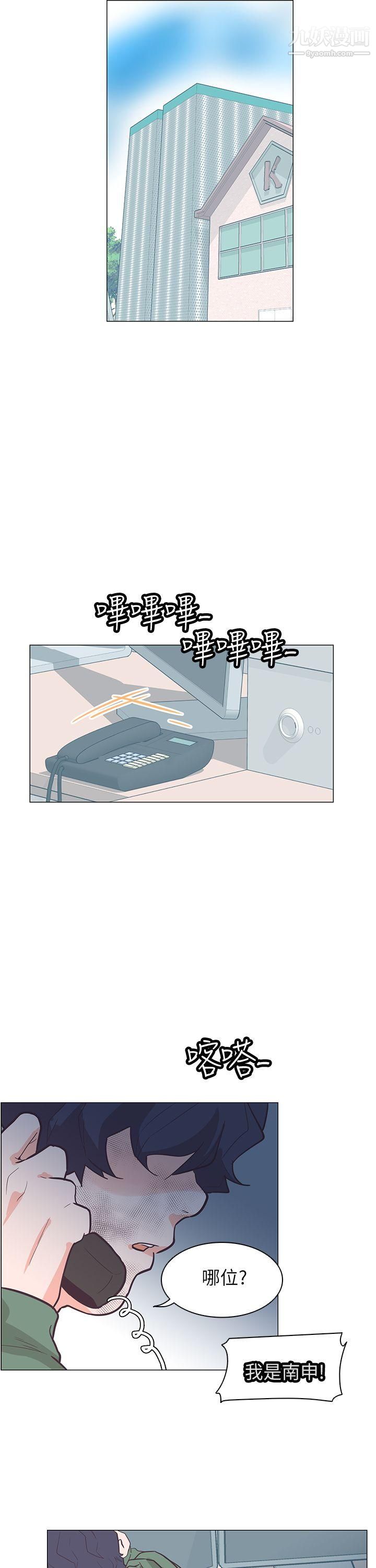 追杀金城武第61话