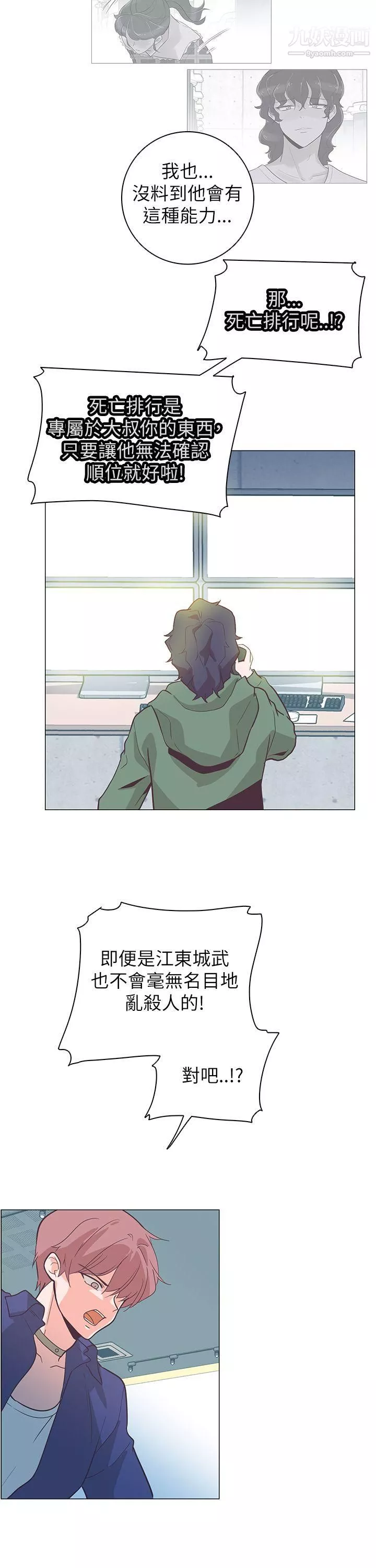 追杀金城武-第61话 - 图片 24