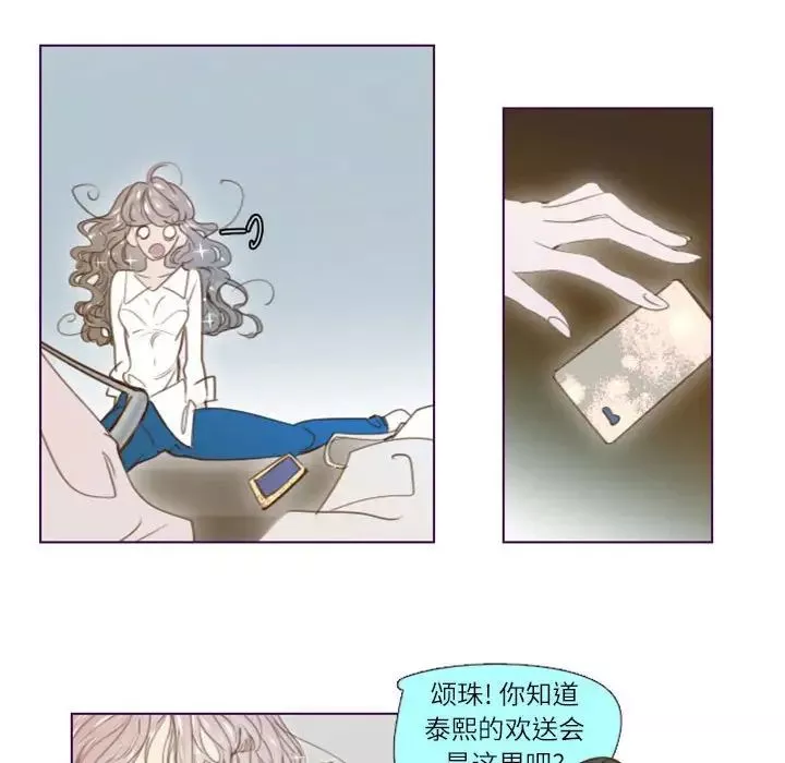 MissingUBAR-第22话 - 图片 8